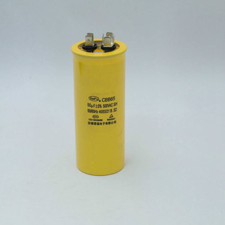 供应赛福CBB65 250V 50UF B级交流电机防爆电容器_低压交流电机_电动机_电工电气_供应_工品联盟网