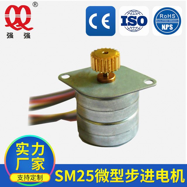 生产供应SM2502步进电机 SM25微型步进电机 微型电机批发厂家_步进电机_电动机_电工电气_供应_工品联盟网