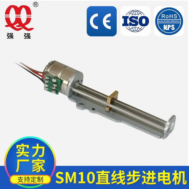 SM1008直线步进电机 广东直线步进电机 厂家批发_步进电机_电动机_电工电气_供应_工品联盟网