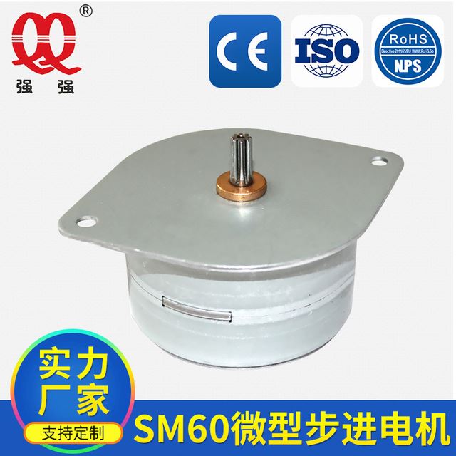 SM60微型步进电机 SM60-7.5度步进电机 精密微型步进马达厂家_步进电机_电动机_电工电气_供应_工品联盟网