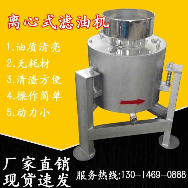 立式食用油滤油机 离心式电机配件全套常用过滤器 小 型号单筒过滤机_电机配件_电动机_电工电气_供应_工品联盟网