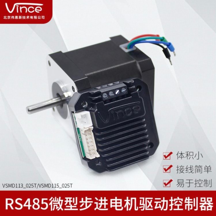 42/57步进电机驱动器控制器 微型一体化步进电机驱动控制器rs485总线控制plc/stm32/pc_步进电机_电动机_电工电气_供应_工品联盟网