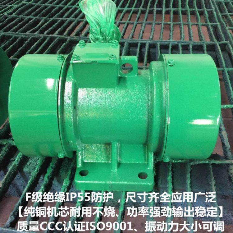 阿坝MVM0.8-2振动电机 宏达牌0.15kw振动电机 大功率 一年质保 仓壁振动电机 防闭塞装置 纯铜芯_振动电机_电动机_电工电气_供应_工品联盟网