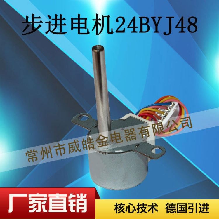 厂家直供七彩旋转彩灯步进电机 水晶魔球专用步进电机 网络摄像头_步进电机_电动机_电工电气_供应_工品联盟网