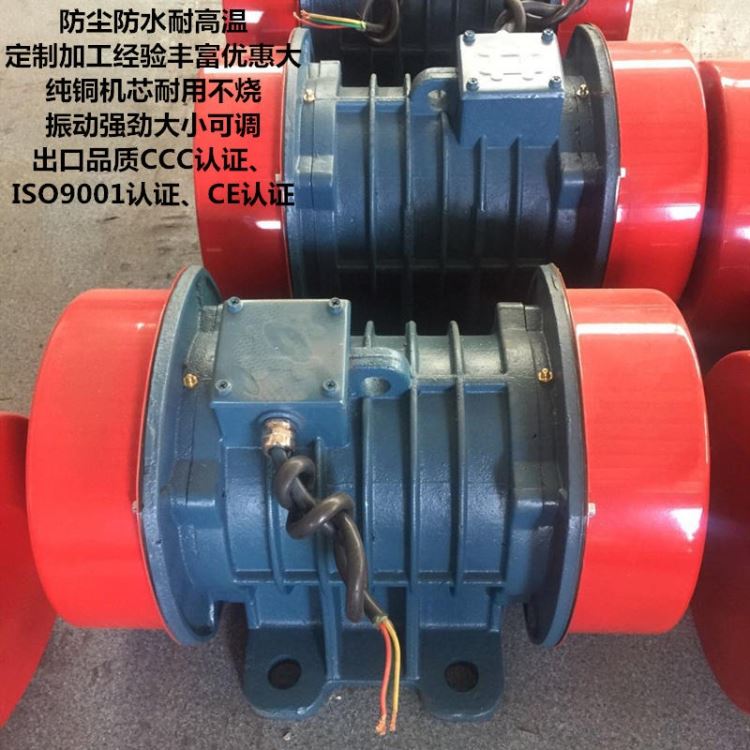 阜新市振动设备专用振动电机YZS振动电机 宏达三相异步电动机批发生产厂家 圆振筛振动电机_振动电机_电动机_电工电气_供应_工品联盟网