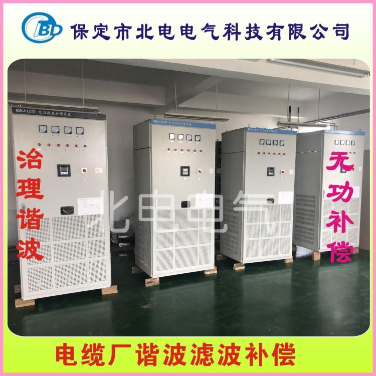 北电科技优质补偿柜 BDKJ-LC直流电机无功补偿；轧钢机无功补偿；高频焊管无功补偿无功补偿柜 电容补偿设备_直流电机_电动机_电工电气_供应_工品联盟网