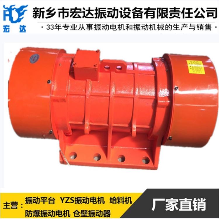 巴中市振动筛振动电机厂家 三相异步振动电机YZS-15-6卧式振动电机 宏达惯性振打器_振动电机_电动机_电工电气_供应_工品联盟网