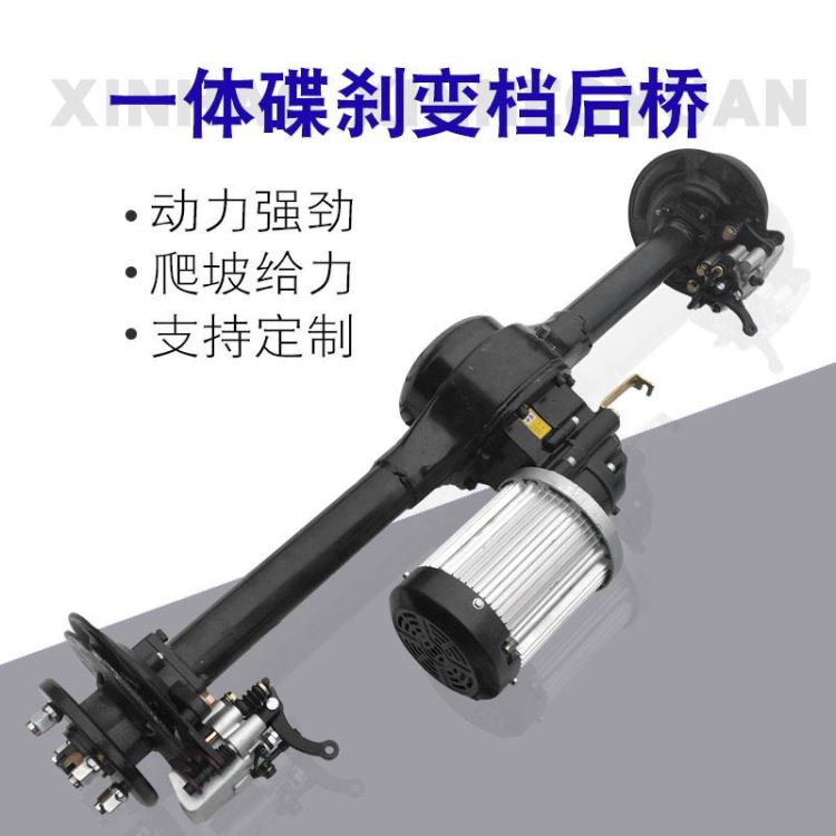 星浩工厂电动三轮车派菲奥变档箱体碟刹后桥大阳分泵1200-3000W差速直流电机_直流电机_电动机_电工电气_供应_工品联盟网