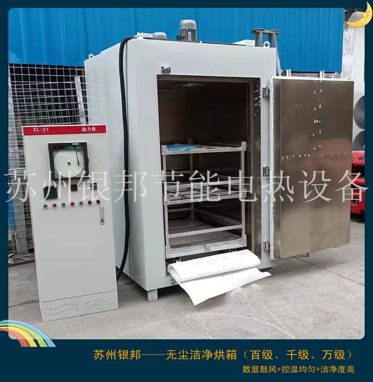 百级洁净烘箱厂家 无尘洁净烘干箱 手机电机配件加热用洁净烤箱_电机配件_电动机_电工电气_供应_工品联盟网