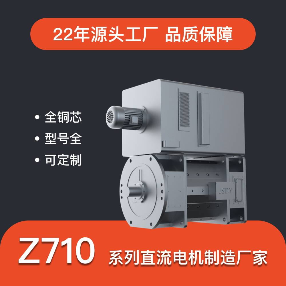 Z710系列直流电机 Z710-450 1500KW 大功率直流电机