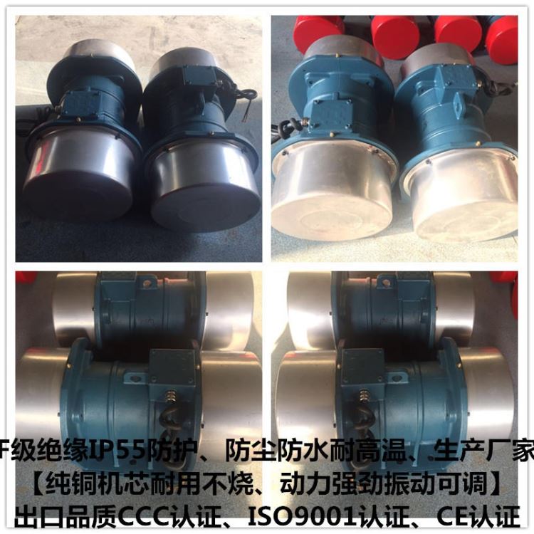 忻州市YZDP-10-2振动电机 0.85千瓦振动电机 防尘耐高温 煤仓下料电机 宏达振动电机厂家 全国发货_振动电机_电动机_电工电气_供应_工品联盟网