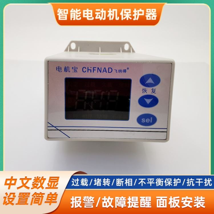 飞纳得ST503M-G-250A电机保护器过流电机保护器智能电机保护装置_电机保护器_电动机_电工电气_供应_工品联盟网