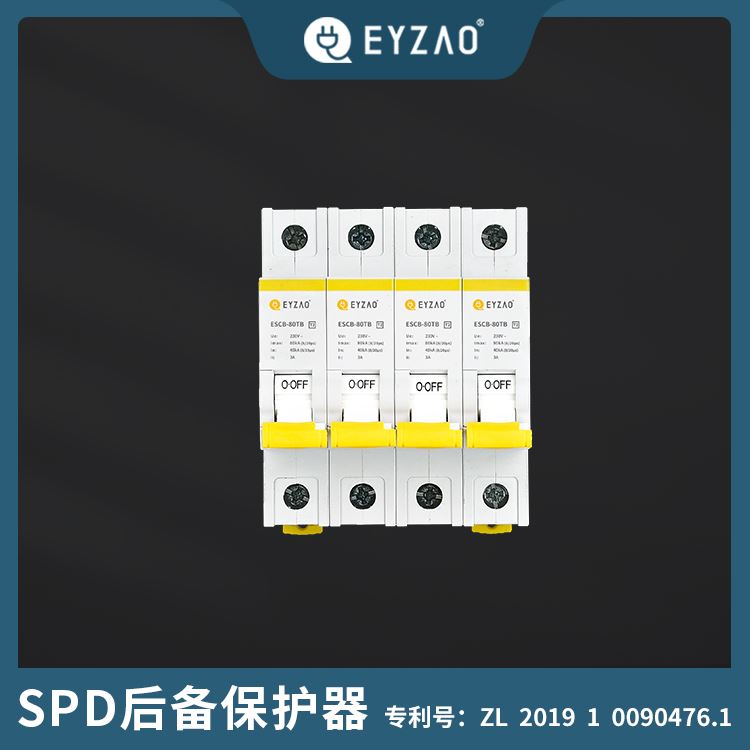 spd专用保护熔断器 浪涌前端熔断器选择 后备保护装置直销 实时报价 EYZAO/易造R