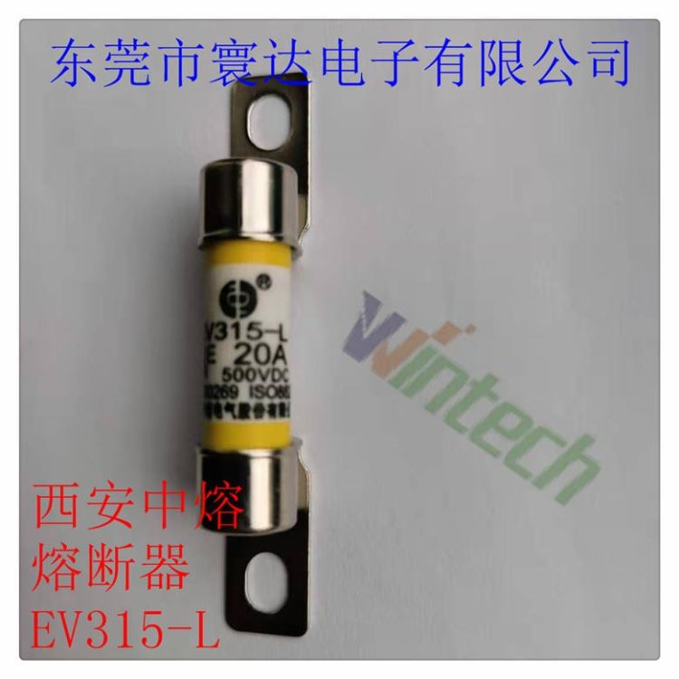 中熔工业熔断器EV315-L-3E50A 500V 50A 高压熔断器 一级代理商 螺栓式熔断器 白色