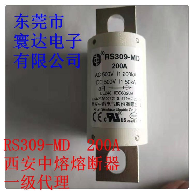 西安中熔 熔断器RS309-MD-350A  500V 低压熔断器 高分断熔断器 东莞寰达