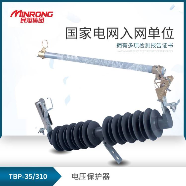 熔断器 高压熔断器 民熔 PRWG2-35/200A 户外 跌落式熔断器 浙江 厂家直供_熔断器_高低压电器_电工电气_供应_工品联盟网
