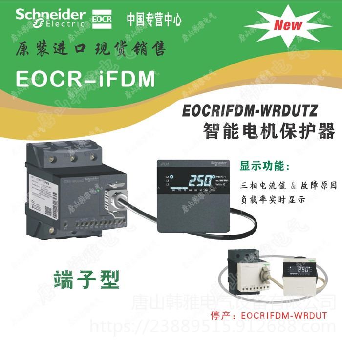 EOCR-IFDM/EOCRIFDM-WRDBT电机保护器韩国三和SAMWHA