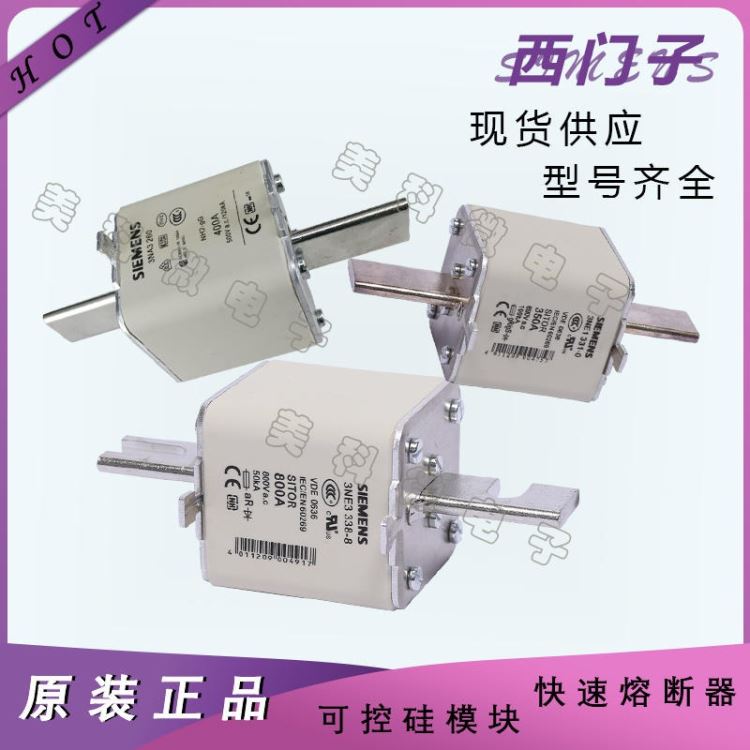熔断器 全新西门子熔断器厂家 3NA3814-2C 3NA3817-2C熔断器 美科微电子_熔断器_高低压电器_电工电气_供应_工品联盟网