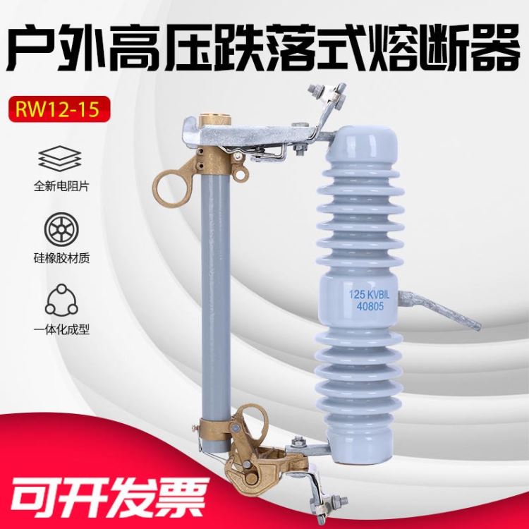 厂家直销 ABB型 高压跌落式熔断器 NCX-15/200A 出口型 10KV高压跌落式熔断器_熔断器_高低压电器_电工电气_供应_工品联盟网