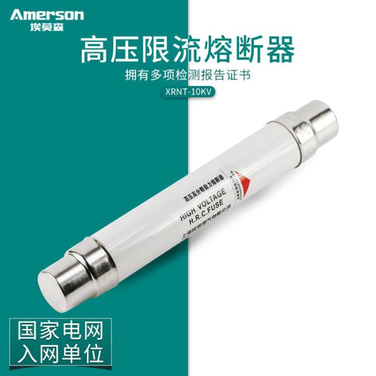 熔断器熔管 埃莫森XRNT-12/40A跌落式熔断器 熔管 源头厂家 广东地区_熔断器_高低压电器_电工电气_供应_工品联盟网