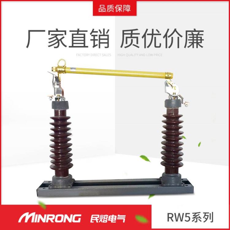 熔断器 户外高压跌落式熔断器 埃莫森 RW5-35/200A 高压跌落保险 厂家直销_熔断器_高低压电器_电工电气_供应_工品联盟网