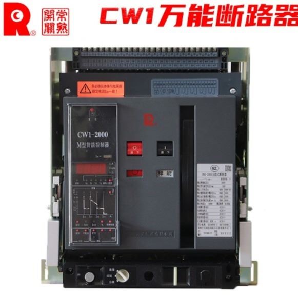 常熟开关框架断路器CW1-2000/3P CW2-4000/3P CW3-1600智能开关