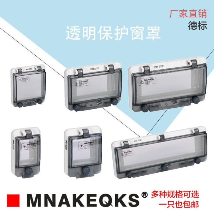 MNAKEQKS跌落式熔断器，电力计量箱，断路器防水窗口_熔断器_高低压电器_电工电气_供应_工品联盟网