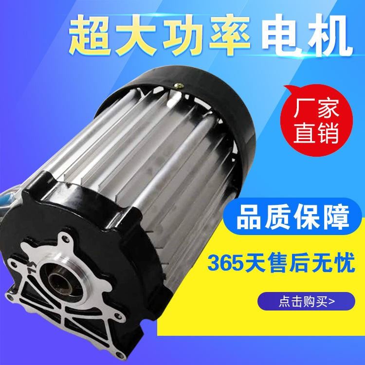 电动三轮车电动四轮车黑五孔电机鸿润达/铭尊/南普电机改装大功率2200W永磁直流无刷差速电机_电机调速器_电动机_电工电气_供应_工品联盟网