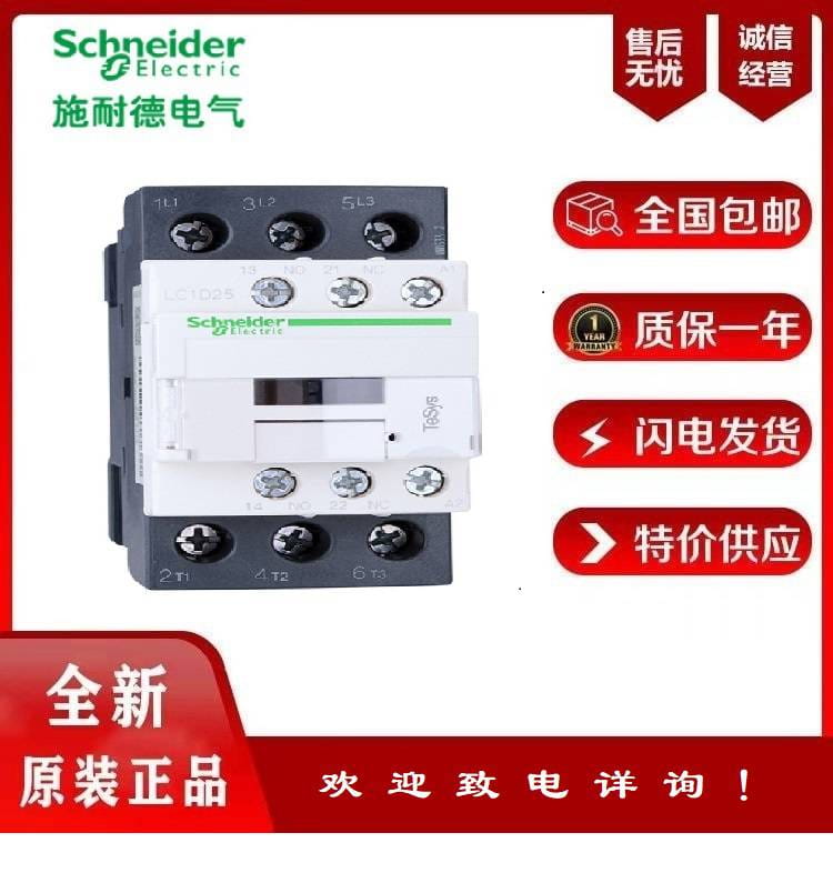 施耐德LC1D18B7C接触器 3极 额定电流18A 电压24VDC_断路器_高低压电器_电工电气_供应_工品联盟网