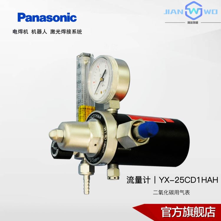 松下焊机气表焊接用CO2气体调节器流量计YX-25CD1_调节器_高低压电器_电工电气_供应_工品联盟网