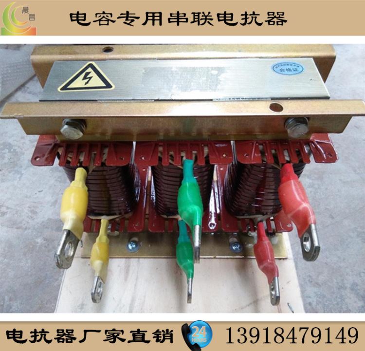串联电抗器CKSG-2.7/0.45-6 电容补偿电抗器 三相调谐电抗器三相电抗器 串联电抗器|电抗率7%电容电抗器CK_电抗器_高低压电器_电工电气_供应_工品联盟网