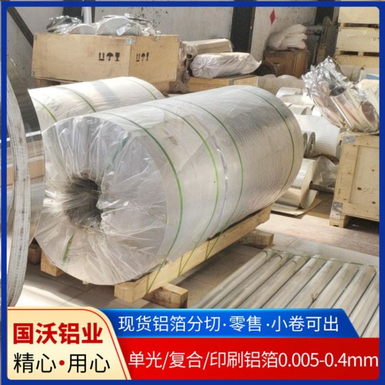 供应电容器箔分切零售.电容器铝箔_电容器_高低压电器_电工电气_供应_工品联盟网