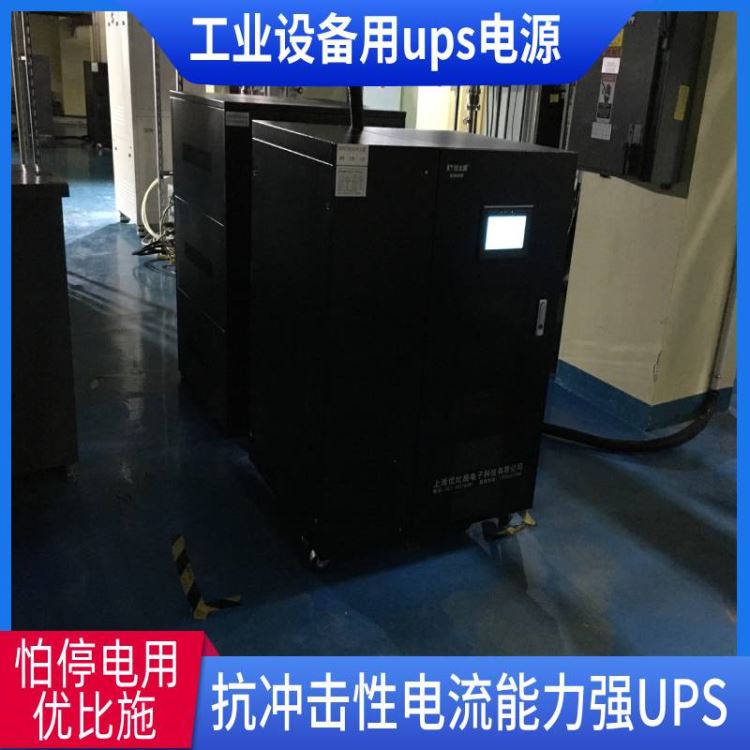 供电电源优比施fx11-6kvaups电源电容器ups稳定电源_电容器_高低压电器_电工电气_供应_工品联盟网