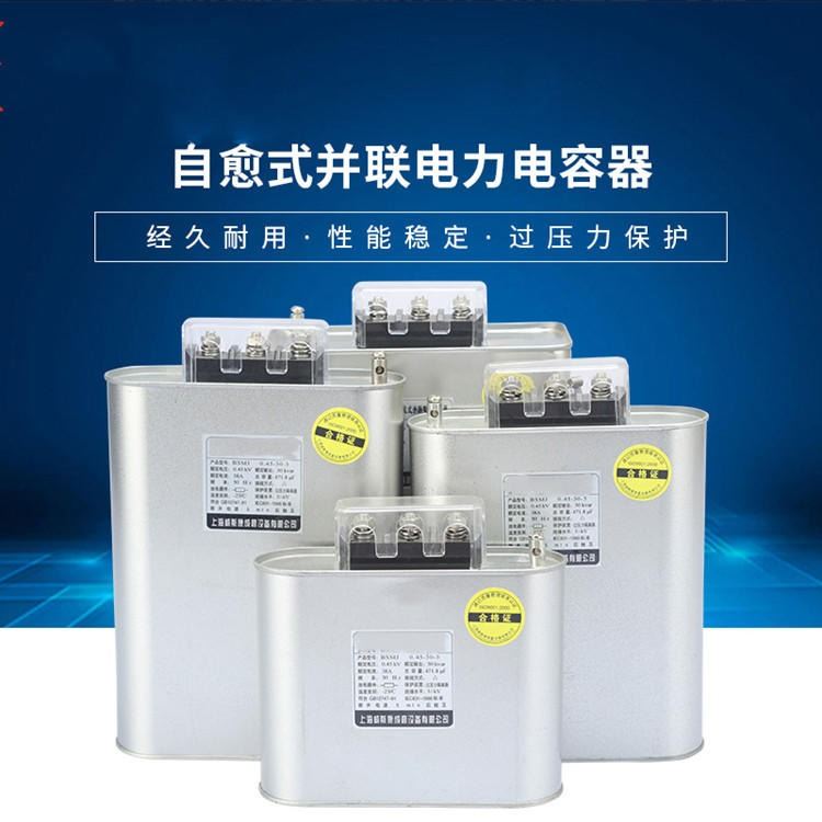 供应威斯康全型号电容器 电力电容器非标 智能电容器_电容器_高低压电器_电工电气_供应_工品联盟网