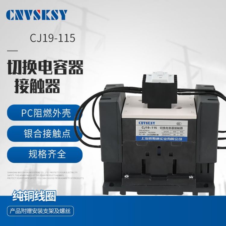 低压交流接触器 切换电容器接触器 交流接触器CJ19-115A_断路器_高低压电器_电工电气_供应_工品联盟网