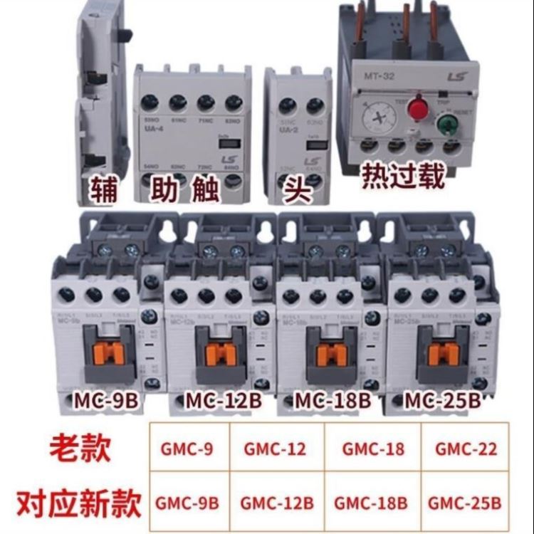 LS 产电MC-85a电流接触器_断路器_高低压电器_电工电气_供应_工品联盟网