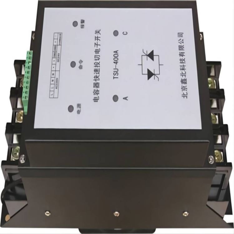 中电恒盛DTSU-400A电容器快速投切电子开关 无功补偿专用_电容器_高低压电器_电工电气_供应_工品联盟网