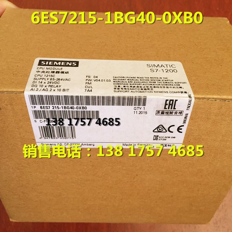 西门子CPU 1215C AC/DC/Rly 主机 6ES7215-1BG40-0XB0  CPU 1215C控制器