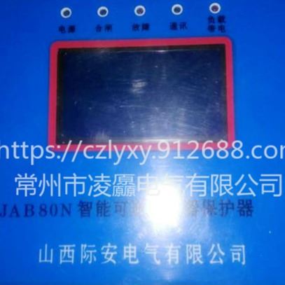 山西际安JAB80N智能起动器保护器矿用承接不锈钢保护器钣金加工_起动器_高低压电器_电工电气_供应_工品联盟网
