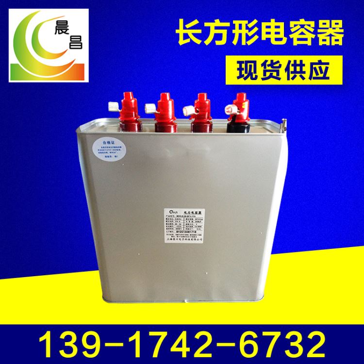 长方形BSMJ补偿电容器 自愈式低压并联电容器 大低频电容器电容器直销 BSMJ-0.4-16-3自愈式并联电容器_电容器_高低压电器_电工电气_供应_工品联盟网