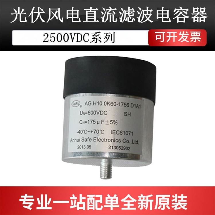 厂家直销2000VDC 118UF工业用直流支撑滤波电容器 磁力瘦储能电容器_电容器_高低压电器_电工电气_供应_工品联盟网