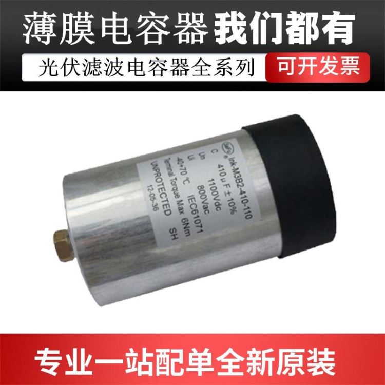 批发供应 2000VDC 118UF风能变频器电容器 直流支撑电容器_电容器_高低压电器_电工电气_供应_工品联盟网