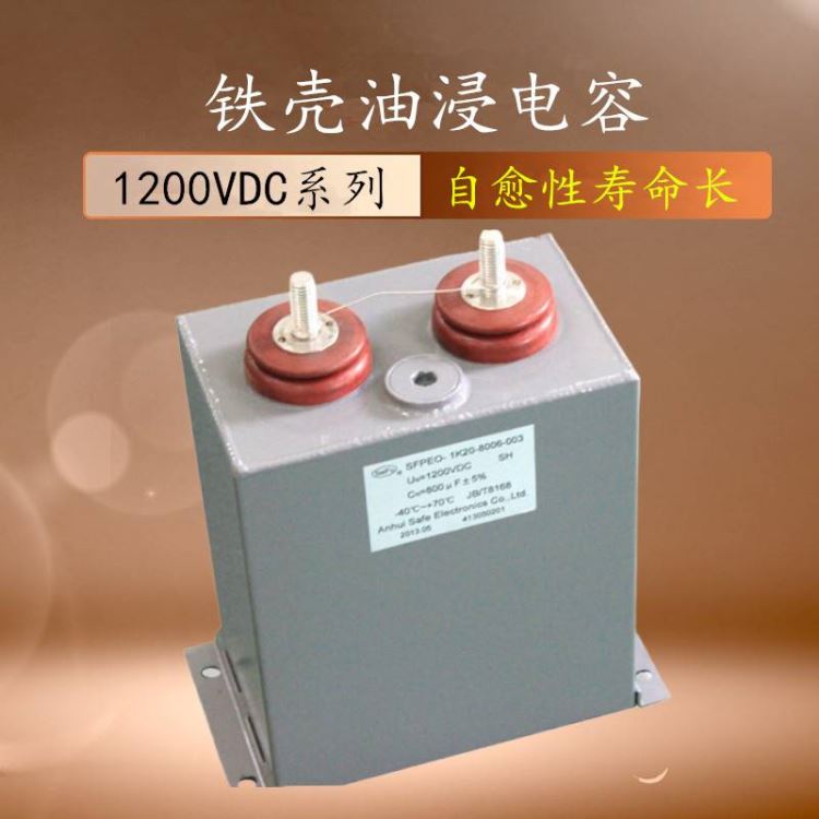 工厂定制赛福500UF 2000VDC脉冲储能电容器 鱼机储能滤波电容器_电容器_高低压电器_电工电气_供应_工品联盟网