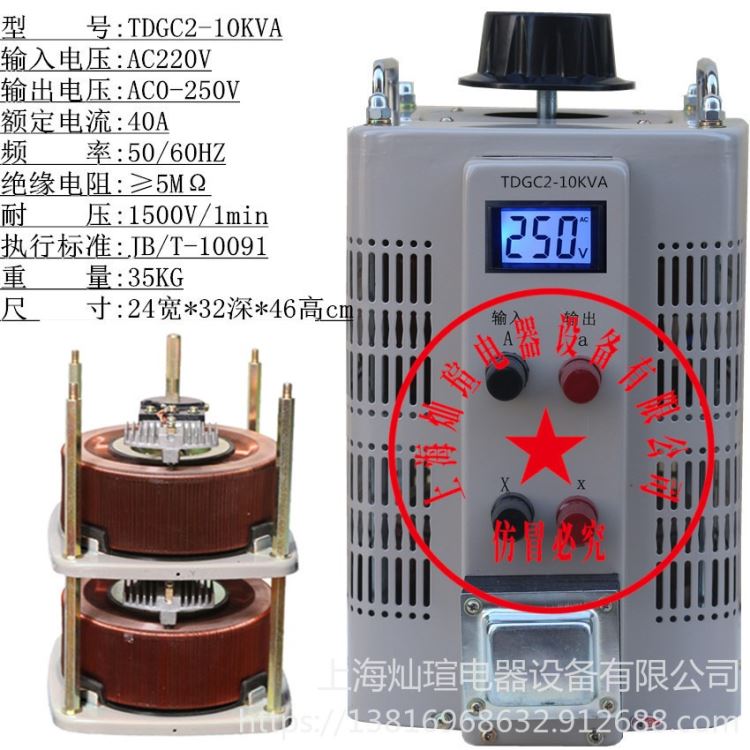 宜变电气 TDGC2-10KVA 单相调压器自耦调压器 调压变压器 接触式调压器 新型单相调压器 输出0-250V可调
