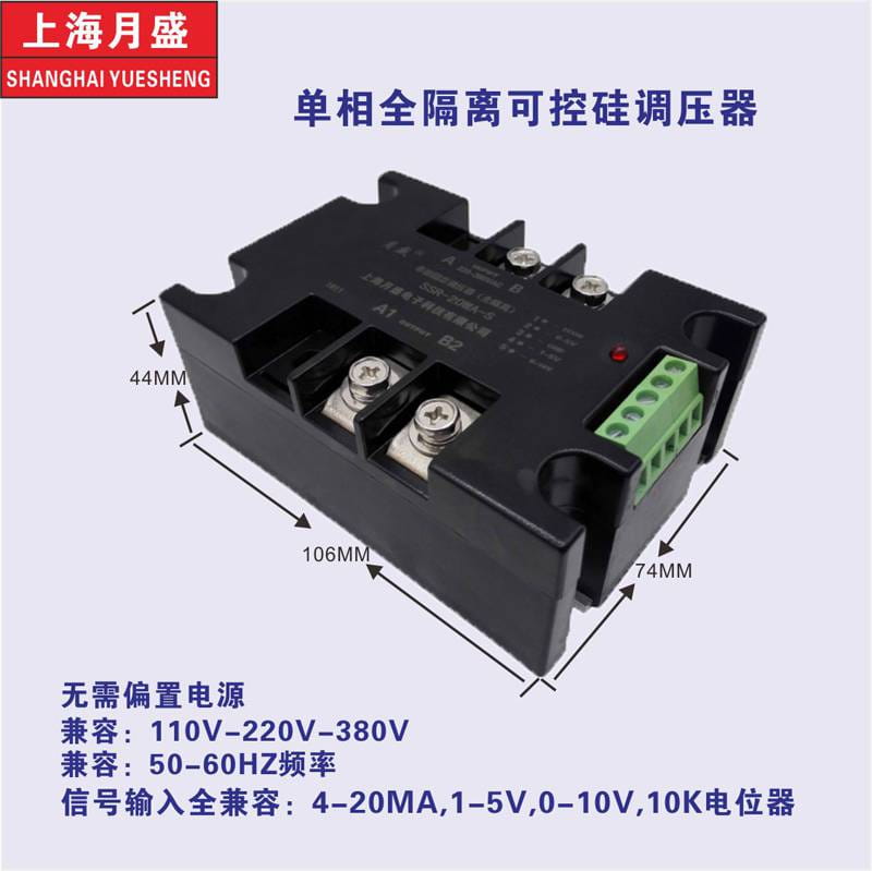 单相可控硅调压器 固态调压器模块调功调温调压 SSR-100WA-H