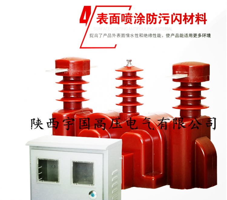 宇国高压组合式互感器JLSZV-10电压互感器计量箱10KV干式互感器_互感器_高低压电器_电工电气_供应_工品联盟网