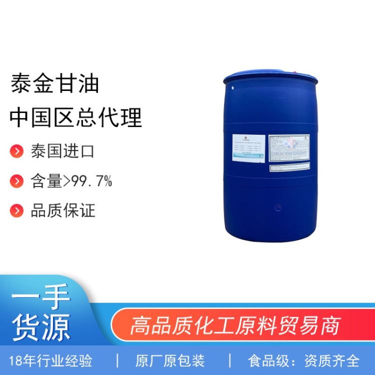 进口食品级甘油作为变压器电解液中的应用_变压器_高低压电器_电工电气_供应_工品联盟网