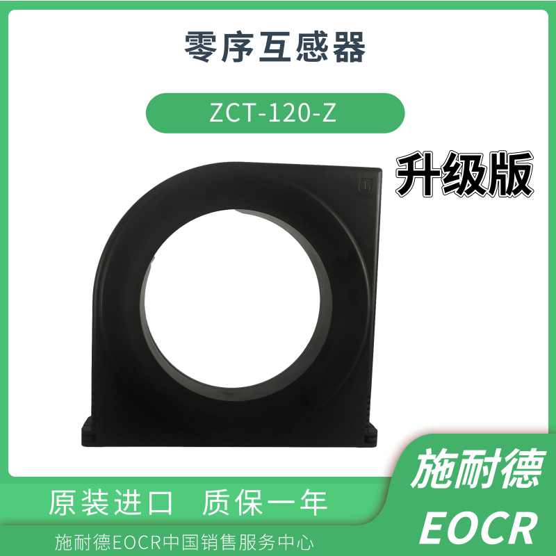 ZCT-035零序漏电互感器施耐德EOCR价格_互感器_高低压电器_电工电气_供应_工品联盟网