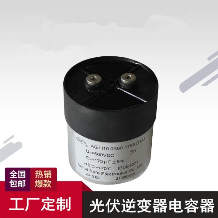 工厂定制DCLink 60uF/2500VDC直流滤波电容器 光伏逆变器电容器_电容器_高低压电器_电工电气_供应_工品联盟网