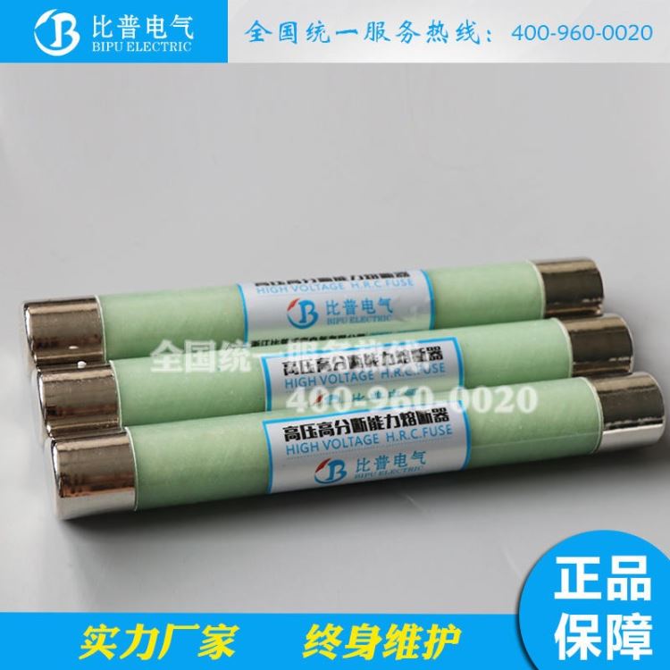 比普 高压熔断器XRNP1-10-12KV0.5A1A2A3A限流熔断器底座互感器PT熔管_互感器_高低压电器_电工电气_供应_工品联盟网